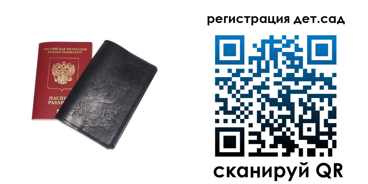 прописка от собственника в Новокузнецке
