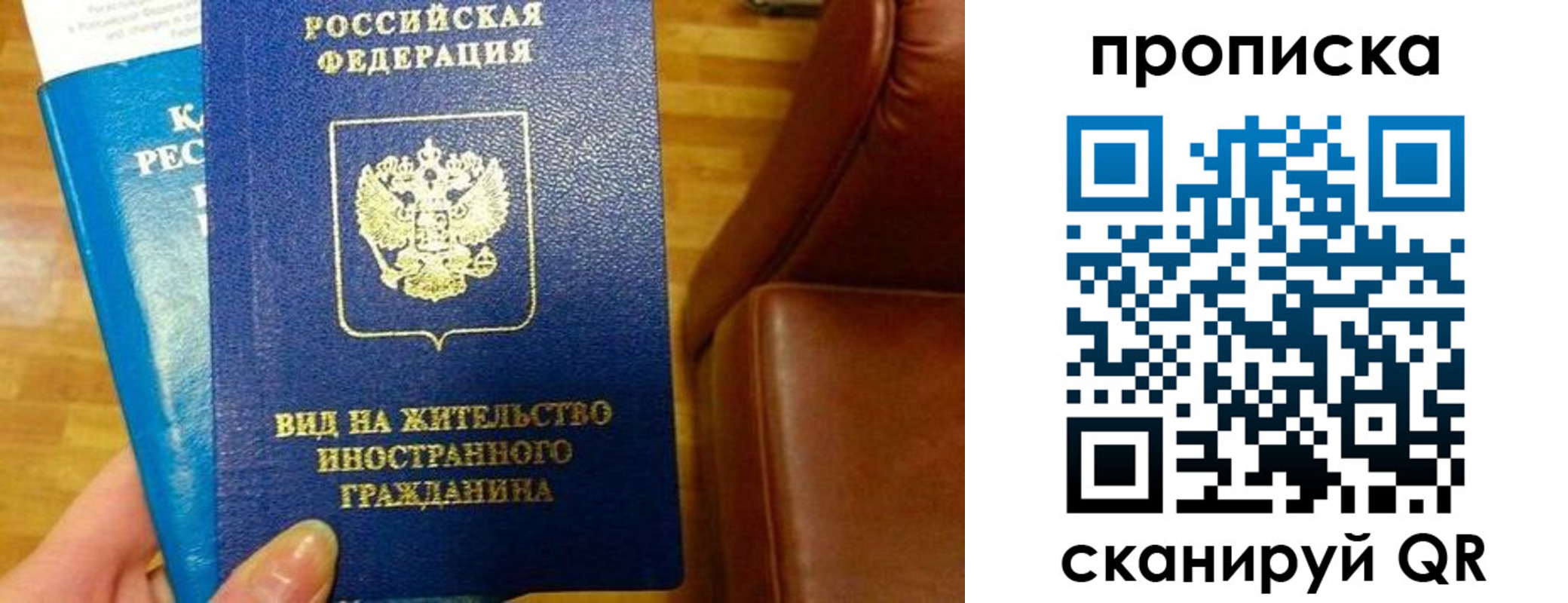 временная регистрация законно в Новокузнецке