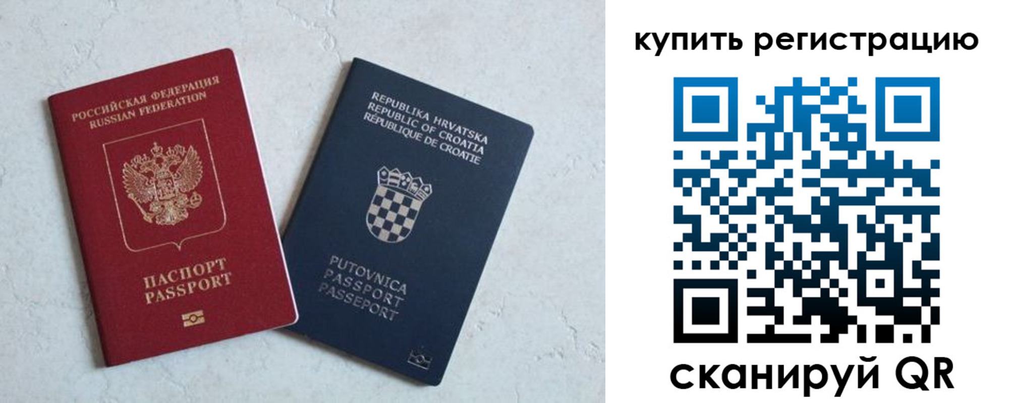 регистрация в Новокузнецке